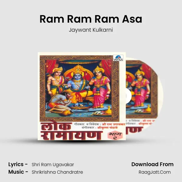 Ram Ram Ram Asa MP3 Song by Jaywant Kulkarni Cover