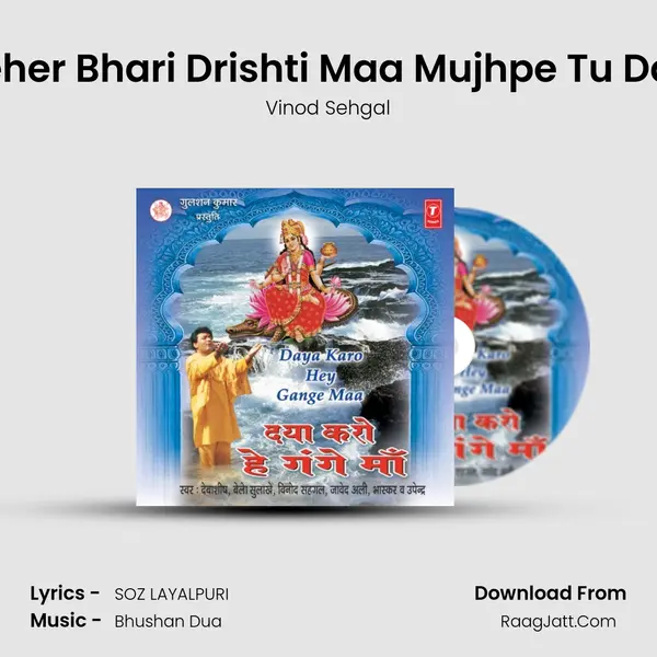 Meher Bhari Drishti Maa Mujhpe Tu Daal MP3 Song by Vinod Sehgal Cover