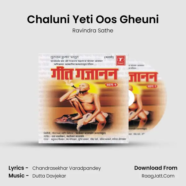Chaluni Yeti Oos Gheuni MP3 Song by Ravindra Sathe Cover