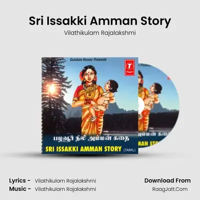 Sri Issakki Amman Story -Villupattu - Vilathikulam Rajalakshmi