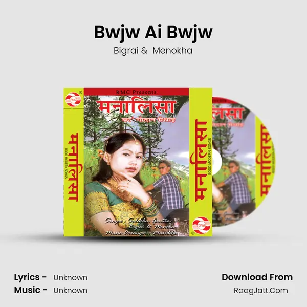 Bwjw Ai Bwjw MP3 Song by Bigrai Cover