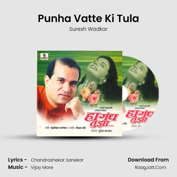 Punha Vatte Ki Tula mp3 song