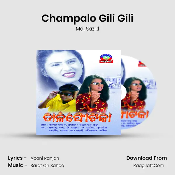 Champalo Gili Gili mp3 song