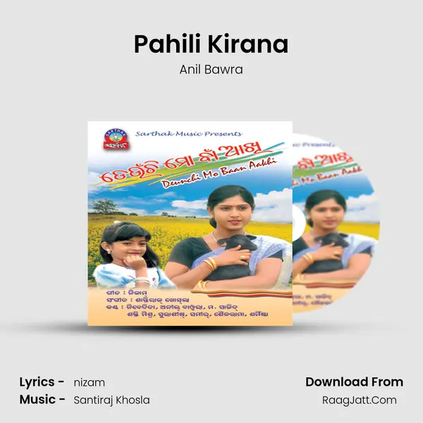 Pahili Kirana MP3 Song by Anil Bawra Cover