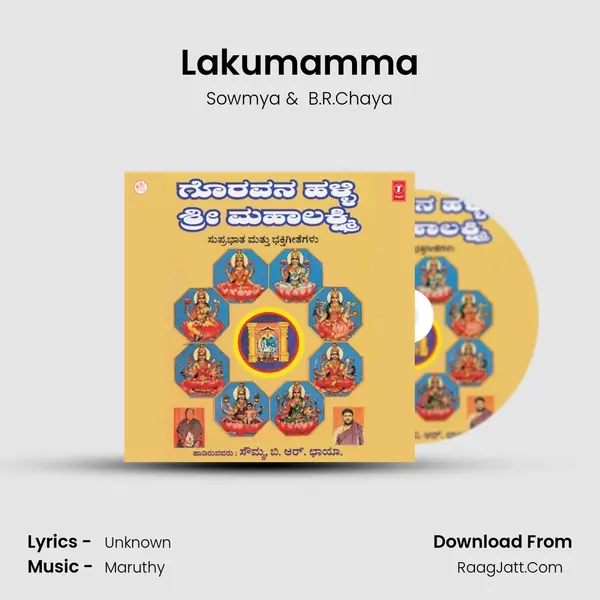 Lakumamma MP3 Song by Sowmya Cover