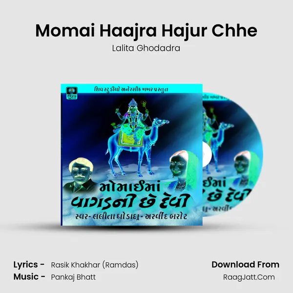 Momai Haajra Hajur Chhe MP3 Song by Lalita Ghodadra Cover