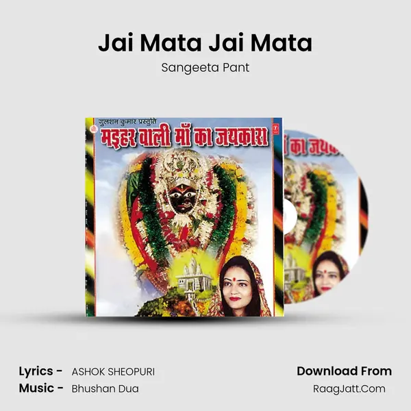 Jai Mata Jai Mata MP3 Song by Sangeeta Pant Cover