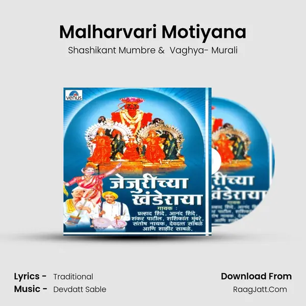Malharvari Motiyana MP3 Song by Shashikant Mumbre Cover