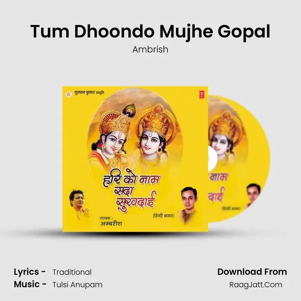 Tum Dhoondo Mujhe Gopal mp3 song
