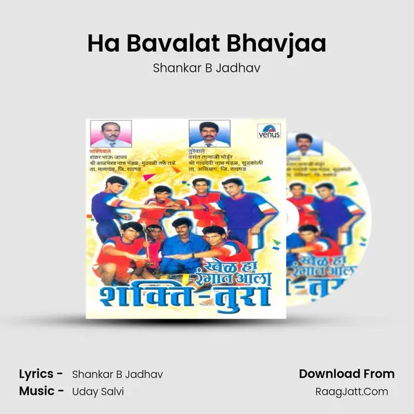 Ha Bavalat Bhavjaa MP3 Song by Shankar B Jadhav Cover