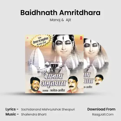 Baidhnath Amritdhara - Manoj