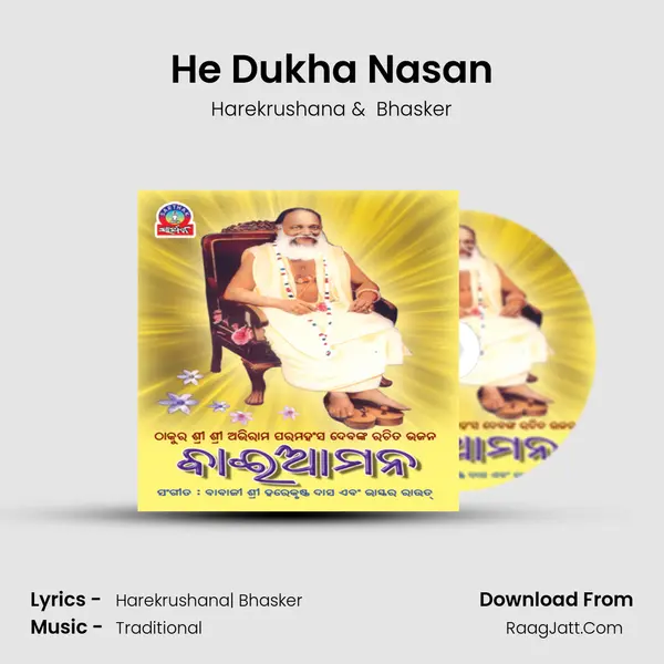 He Dukha Nasan MP3 Song by Harekrushana Cover