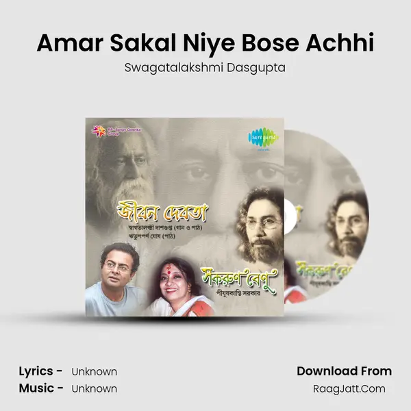 Amar Sakal Niye Bose Achhi MP3 Song by Swagatalakshmi Dasgupta Cover