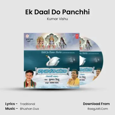 Ud Ja Hans Akela - Kumar Vishu