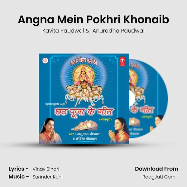 Angna Mein Pokhri Khonaib MP3 Song by Kavita Paudwal Cover