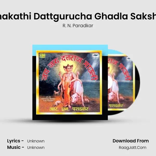 Krishnakathi Dattgurucha Ghadla Sakshatkar MP3 Song by R. N. Paradkar Cover