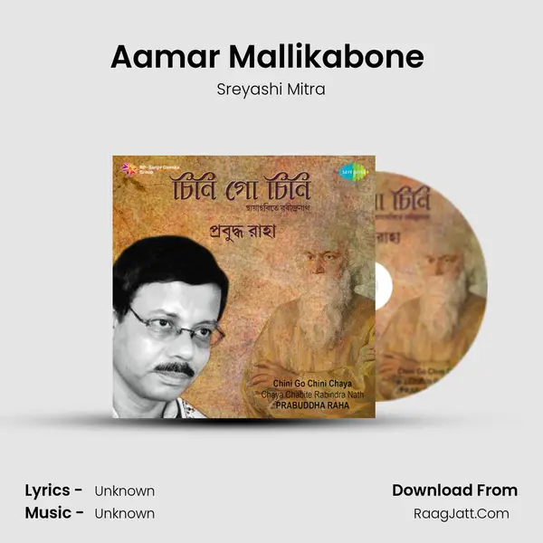 Aamar Mallikabone (Film-Jatu Griha) MP3 Song by Sreyashi Mitra Cover
