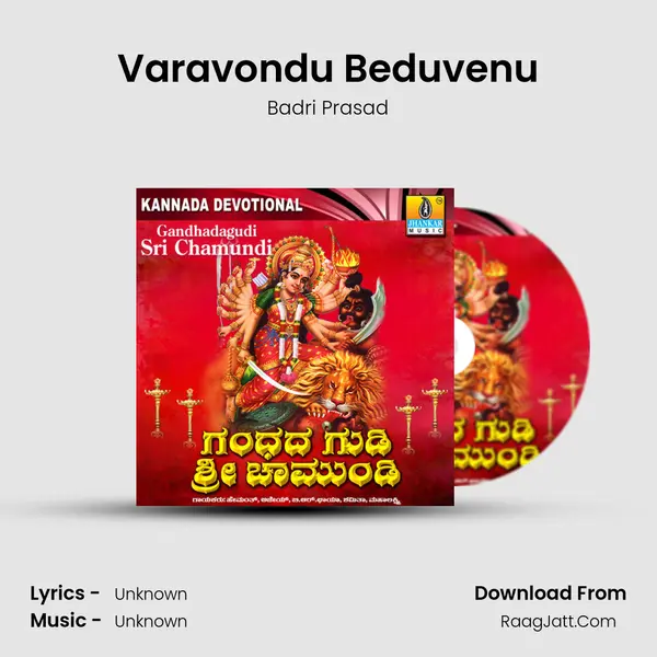 Varavondu Beduvenu MP3 Song by Badri Prasad Cover