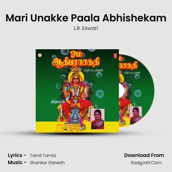 Mari Unakke Paala Abhishekam MP3 Song by L.R. Eswari Cover