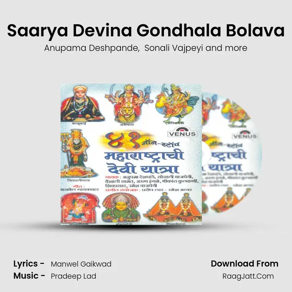 Saarya Devina Gondhala Bolava MP3 Song by Anupama Deshpande Cover
