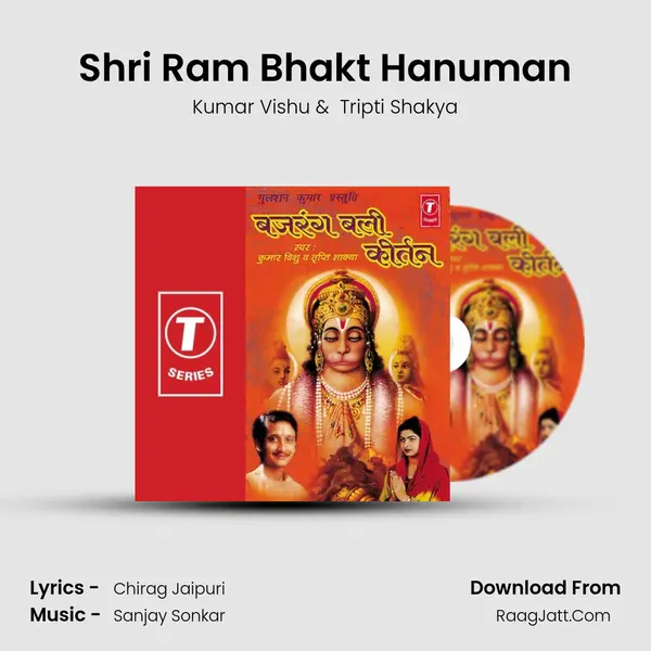 Shri Ram Bhakt Hanuman MP3 Song by Kumar Vishu Cover