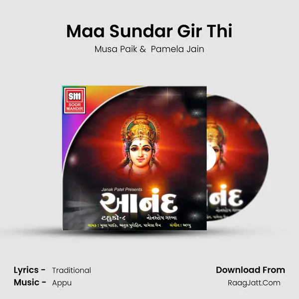 Maa Sundar Gir Thi MP3 Song by Musa Paik Cover