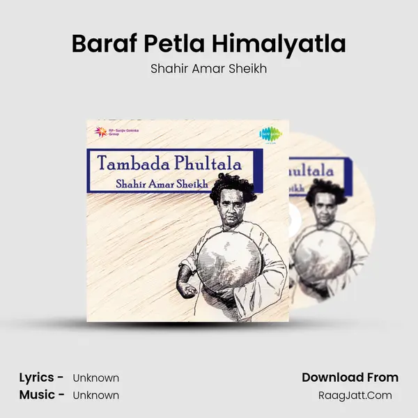 Baraf Petla Himalyatla MP3 Song by Shahir Amar Sheikh Cover