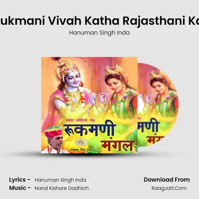 Krishna Rukmani Vivah Katha Rajasthani Katha, Pt. 3 MP3 Song by Hanuman Singh Inda Cover