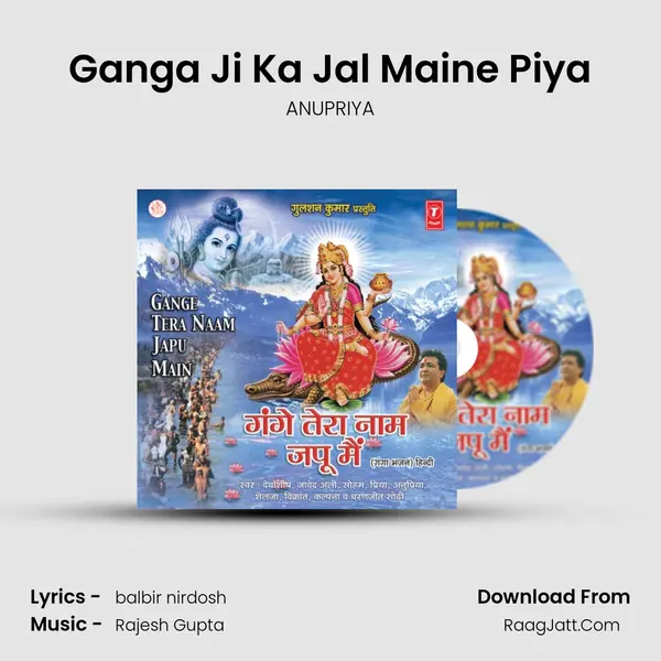 Ganga Ji Ka Jal Maine Piya MP3 Song by ANUPRIYA Cover