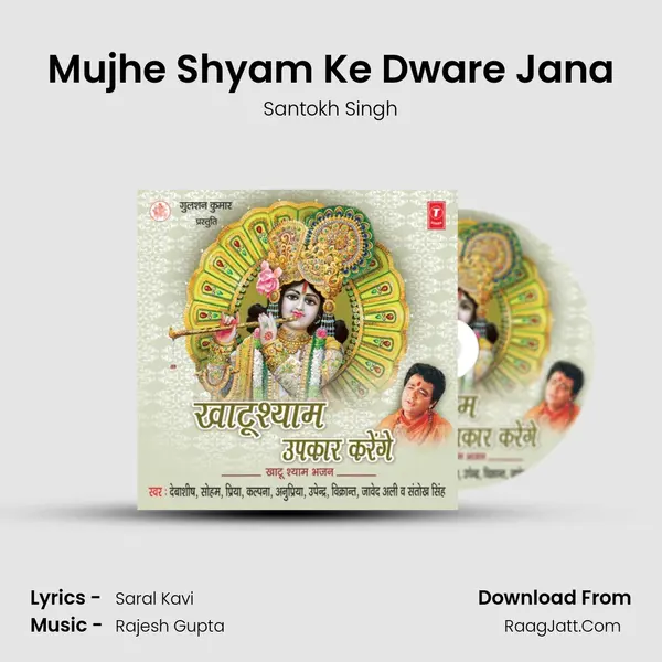 Mujhe Shyam Ke Dware Jana MP3 Song by Santokh Singh Cover