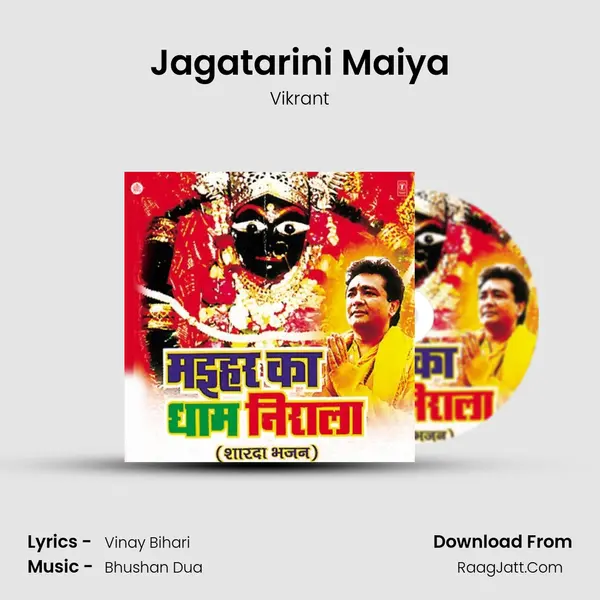 Jagatarini Maiya MP3 Song by Vikrant Cover