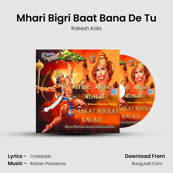 Mhari Bigri Baat Bana De Tu MP3 Song by Rakesh Kala Cover