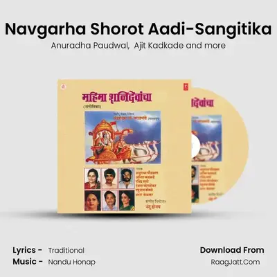 Navgarha Shorot Aadi-Sangitika MP3 Song by Anuradha Paudwal Cover