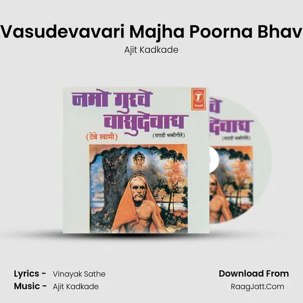 Vasudevavari Majha Poorna Bhav MP3 Song by Ajit Kadkade Cover