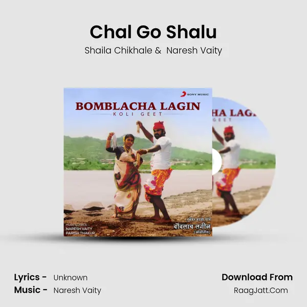 Chal Go Shalu MP3 Song by Shaila Chikhale Cover