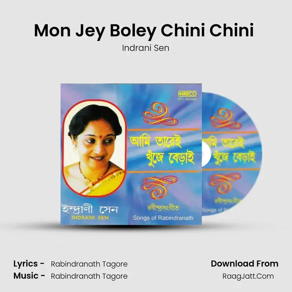 Mon Jey Boley Chini Chini (indrani) MP3 Song by Indrani Sen Cover