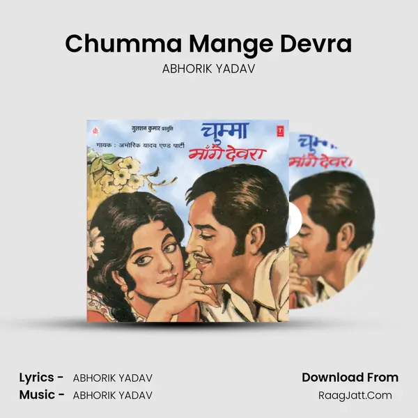 Chumma Mange Devra MP3 Song by ABHORIK YADAV Cover