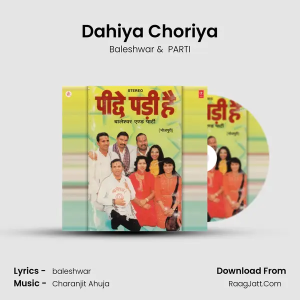 Dahiya Choriya MP3 Song by Baleshwar Cover