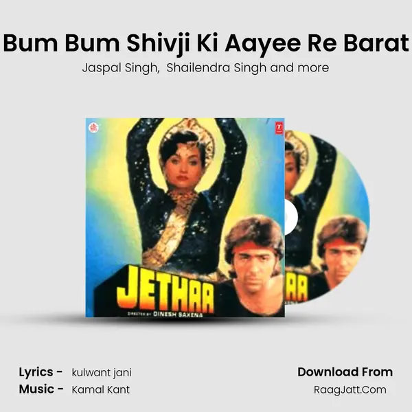 Bum Bum Shivji Ki Aayee Re Barat MP3 Song by Jaspal Singh Cover