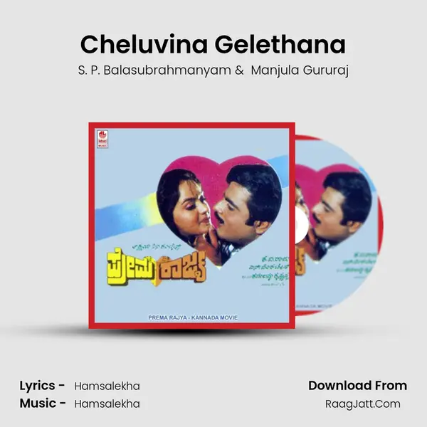 Cheluvina Gelethana MP3 Song by S. P. Balasubrahmanyam Cover