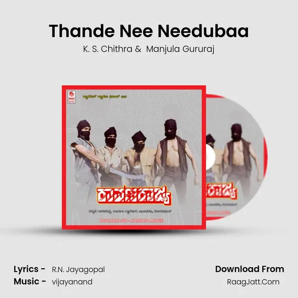 Thande Nee Needubaa MP3 Song by K. S. Chithra Cover