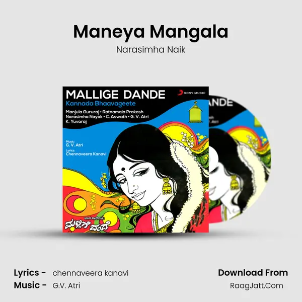 Maneya Mangala MP3 Song by Narasimha Naik Cover