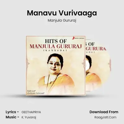 Manavu Vurivaaga Cover