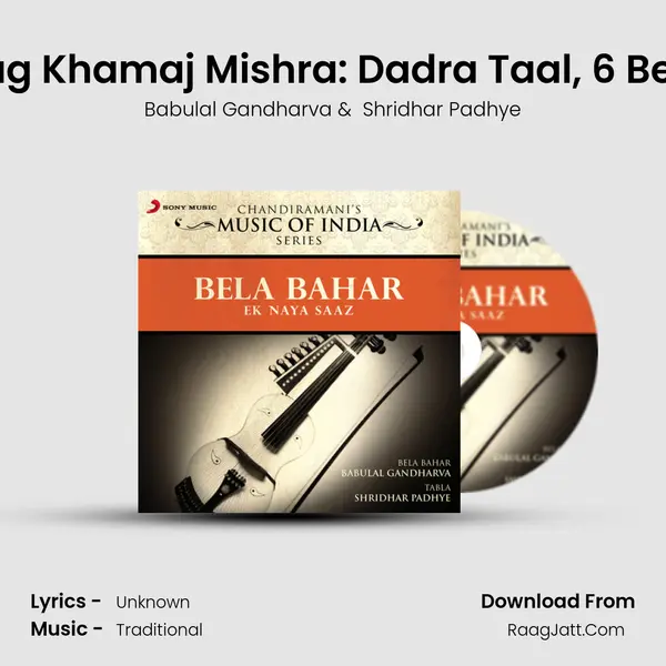 Raag Khamaj Mishra: Dadra Taal, 6 Beats mp3 song
