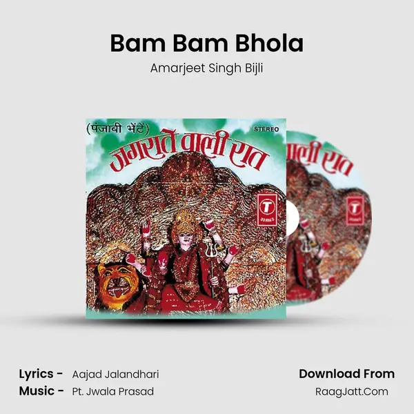 Bam Bam Bhola MP3 Song by Amarjeet Singh Bijli Cover