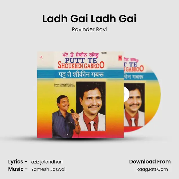 Ladh Gai Ladh Gai MP3 Song by Ravinder Ravi Cover