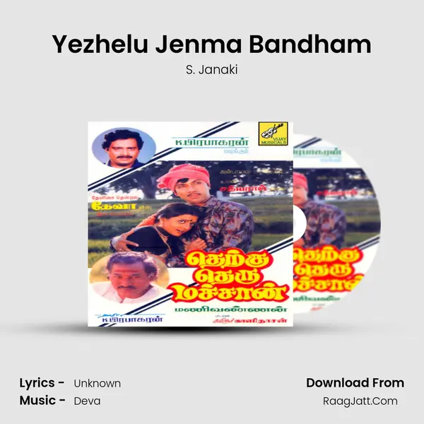 Yezhelu Jenma Bandham MP3 Song by S. Janaki Cover
