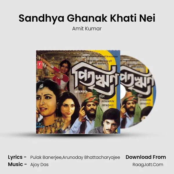 Sandhya Ghanak Khati Nei MP3 Song by Amit Kumar Cover