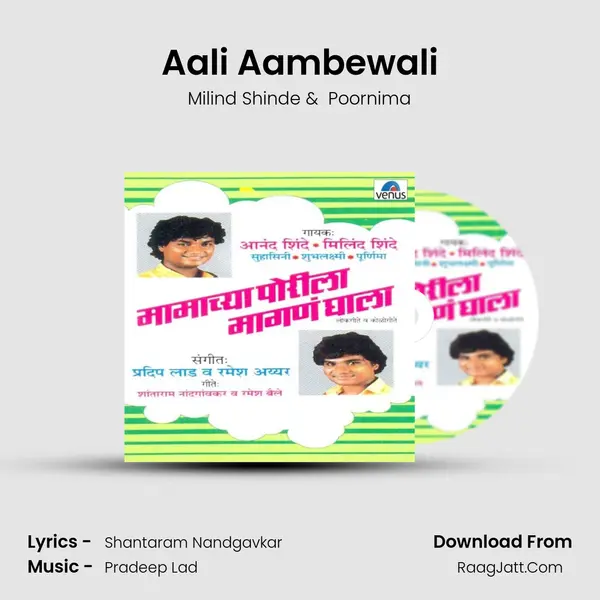 Aali Aambewali MP3 Song by Milind Shinde Cover