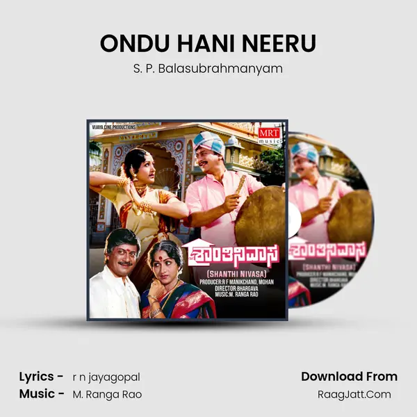 ONDU HANI NEERU MP3 Song by S. P. Balasubrahmanyam Cover